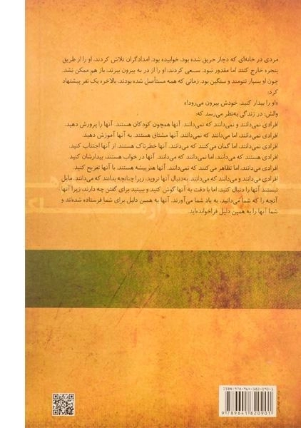 کتاب پیام هایی از ملکوت | مسعود لعلی - 1