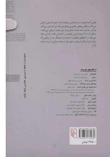 کتاب تصرف عدوانی - لنا آندرشون - 1
