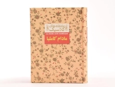 کتاب مادام کاملیا