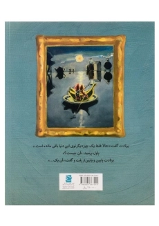 کتاب دو ماهی قرمز کوچولو - 1