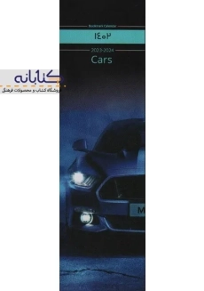 تقویم بوک مارکی 1402 هیرمند - 7