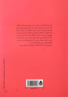 کتاب عشق و تنهایی | کریشنا مورتی - 1