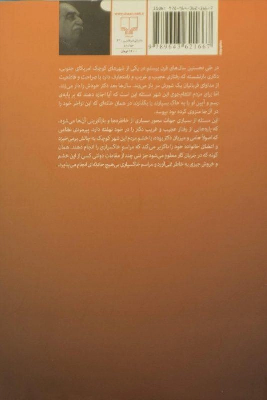 کتاب توفان برگ و چند داستان دیگر | گابریل گارسیا مارکز - 1