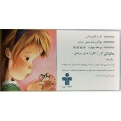 کارت های دید آموز (مراحل رشد سنی انسان)