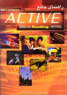 کتاب راهنمای جامع Active Skills For Reading Intro