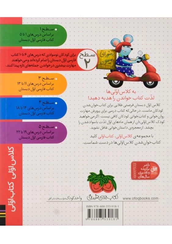 کتاب رستوران میمون (کلاس اولی، کتاب اولی) - 1