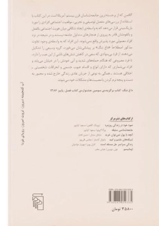 کتاب داغ ننگ | ناثانیل هاثورن