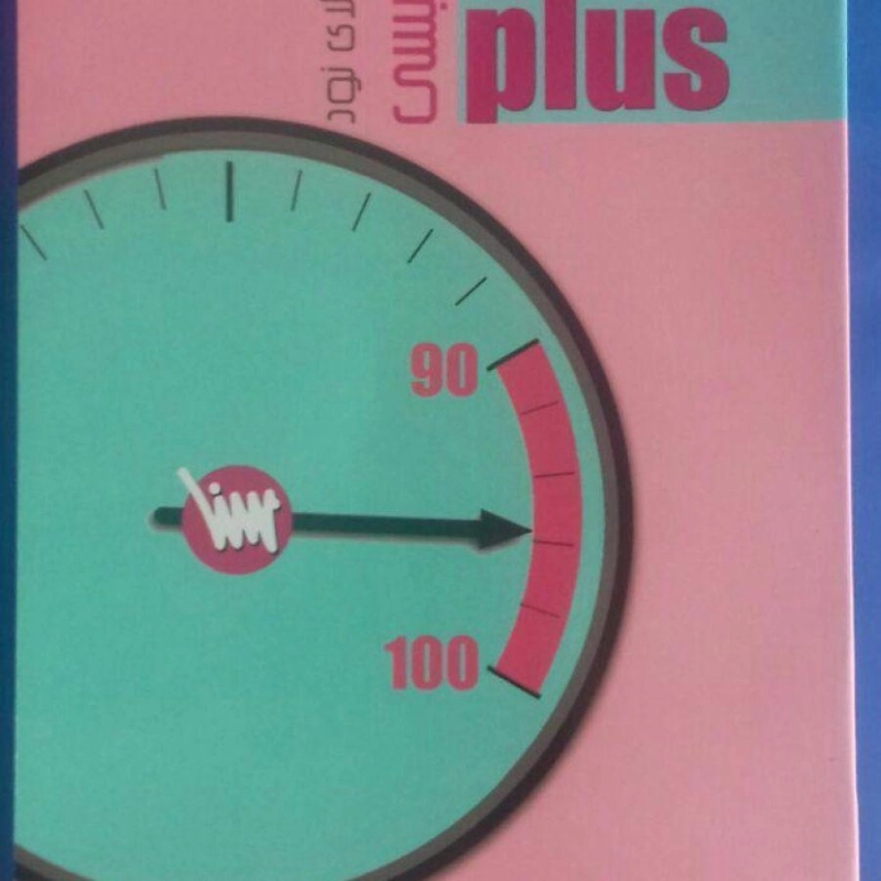 کتاب زبان انگلیسی 90 پلاس | هادی یوزی