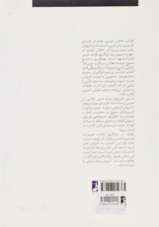 کتاب آموزش نحو اثر عبدالرسول کشفی - 1