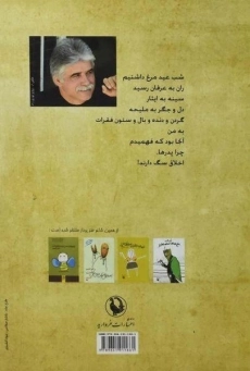 کتاب مالاریا - اکبر اکسیر - 1