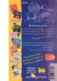 کتاب هنری زلزله و دندان شیری - افق - 1