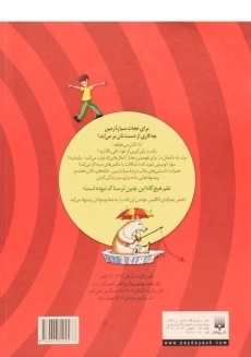 کتاب طبیعت ترسناک (زمین، کمک!) - 1