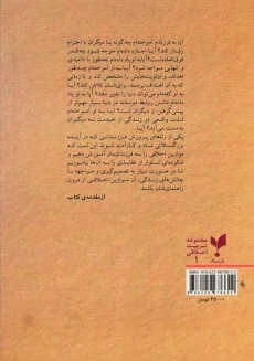 کتاب درس های ده دقیقه ای زندگی برای فرزندان - 1