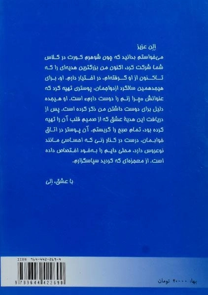 کتاب چراغ دل زنت را روشن کن - الن کریدمن - 1