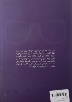 کتاب تفکر 360 درجه اثر منصور دهستانی - 1