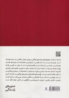 کتاب در باب سلامت روان | آلن دوباتن - 1