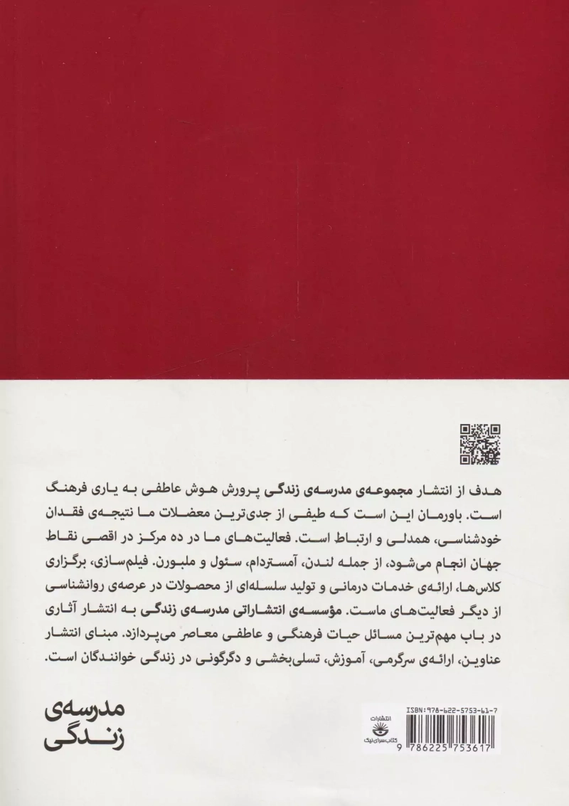 کتاب در باب سلامت روان | آلن دوباتن - 1