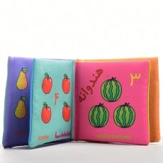کتاب پارچه ای من (اعداد و میوه ها) - 1