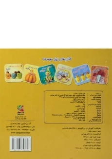 کتاب شکل های هندسی (آموزش نی نی کوچولو 1) - 1