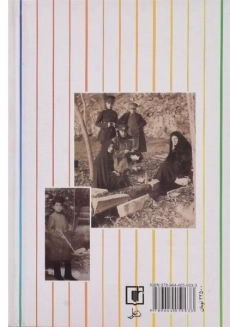 کتاب کوزه بشکسته | مسعود بهنود - 1