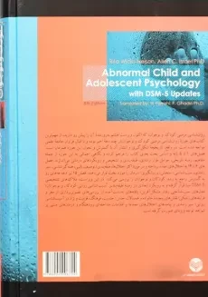 کتاب روان شناسی مرضی کودک و نوجوان | ویکس - 2