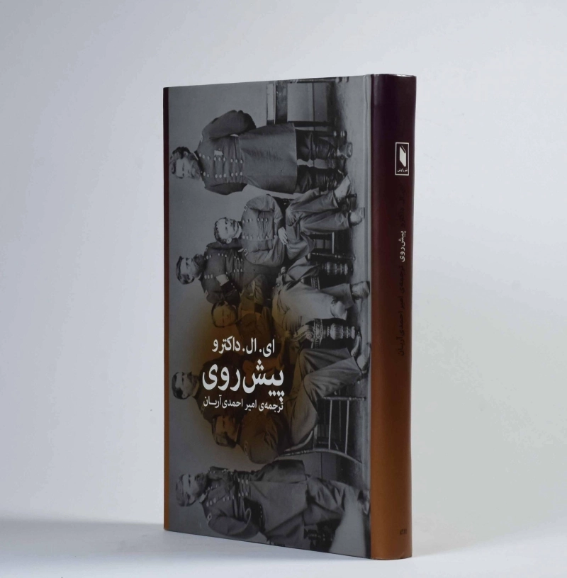 کتاب پیش روی - داکترو - 3