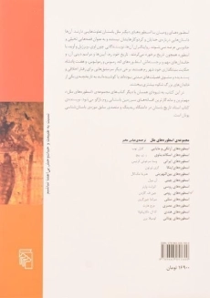 کتاب اسطوره های رومی - گاردنر - 1