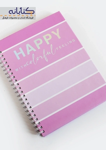 دفتر BE HAPPY پازل - 6