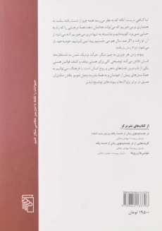 کتاب هفت درس مارسل پروست - گرونیه - 1