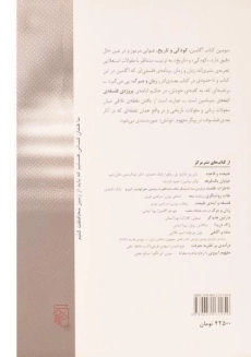 کتاب کودکی و تاریخ - جورجو آگامبن - 1