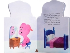 کتاب نی نی بازیگوش (نی نی مونی) - 2