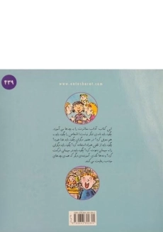 کتاب سوپت را هورت نکش (مهارت های زندگی) - 1