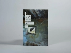 کتاب هرس - نسیم مرعشی - 3