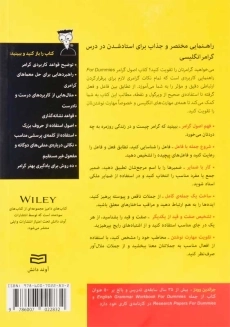 کتاب اصول گرامر (دامیز) | وودز - 1