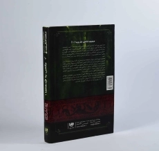 کتاب رقص با اژدهاها 1 (نغمه آتش و یخ 5) - 2