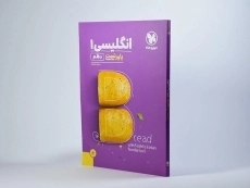 کتاب پاورتست انگلیسی 1 دهم [10] مهروماه - 2