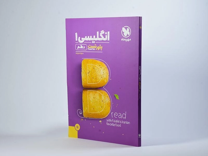 کتاب پاورتست انگلیسی 1 دهم [10] مهروماه - 2