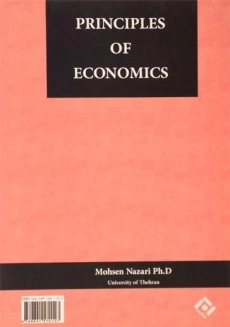 کتاب مبانی علم اقتصاد - نظری - 1