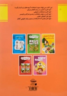 کتاب فرهنگ تصویری فعل ها و حروف اضافه - 1