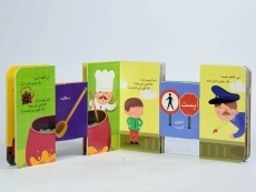 کتاب شغل ها و ابزارها (کتاب کشویی) - 6