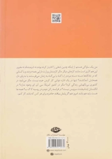 کتاب موریانه | بزرگ علوی - 1