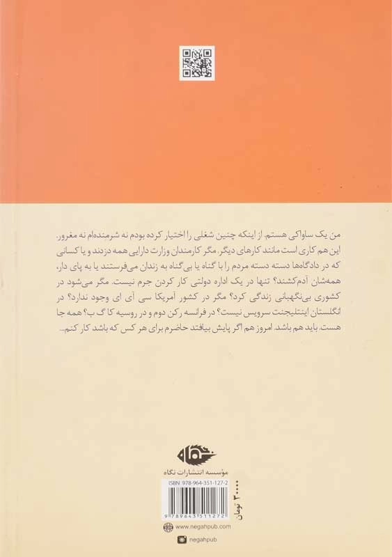 کتاب موریانه | بزرگ علوی - 1