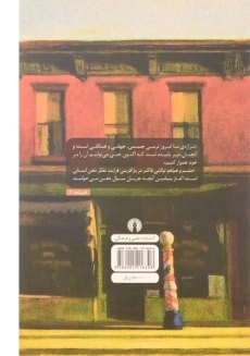 کتاب خشم و هیاهو