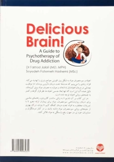 کتاب مغز خوشمزه | فرزاد جلالی؛ انتشارات ارجمند - 1