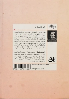 کتاب شمال و جنوب | الیزابت گسکل - 2