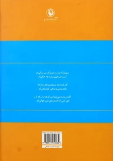 کتاب گزینه اشعار محمدعلی بهمنی