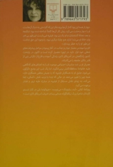 کتاب لاوینیا - جیوکوندا بلی - 1