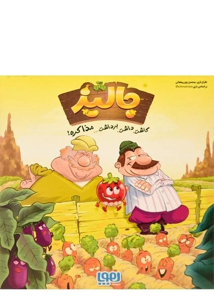 بازی فکری جالیز - هوپا - 1