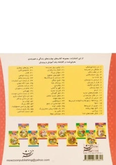کتاب دوستان بیمارستانی (خانواده خرس ها 61) - 1