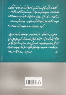 کتاب تنها یک | محمد یعقوبی - 1